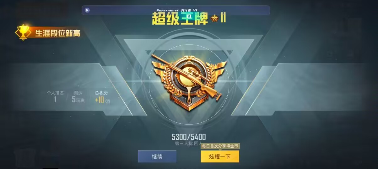 和平精英先行者透视直装 - ��ƽ��Ӣ����޹������辅助预览图